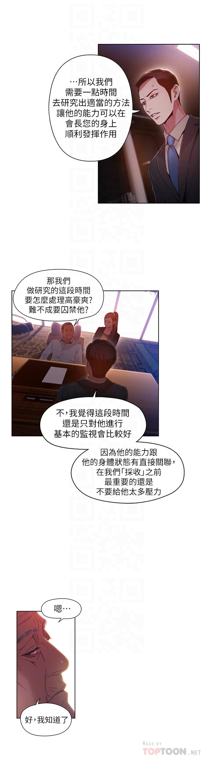 第46話-需要豪爽的女人們 - 第8.jpg页