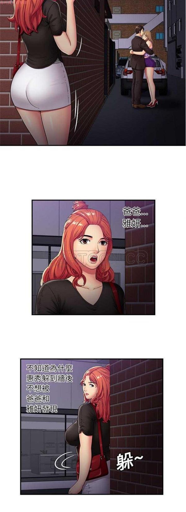 第 29 话 - 第6.jpg页