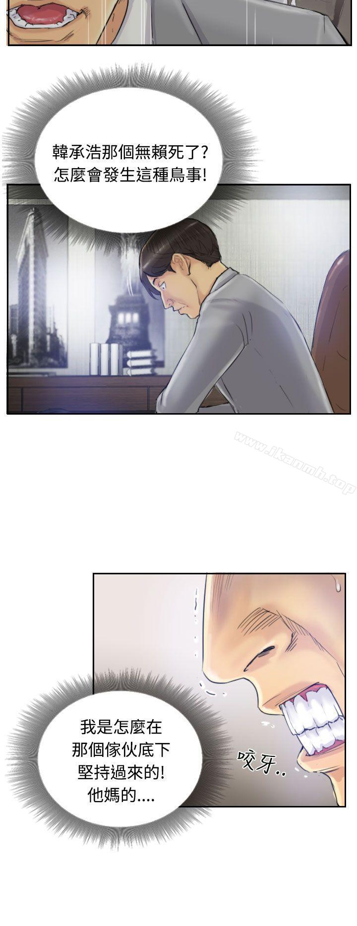 第3话 - 第12.jpg页