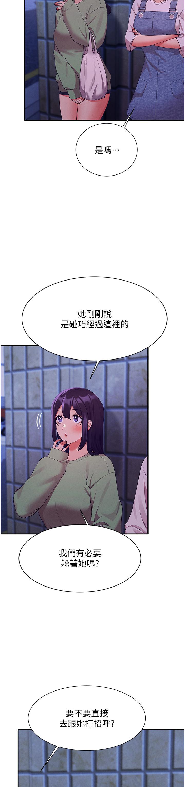 第67話-做完上次被打斷的事吧 - 第24.jpg页