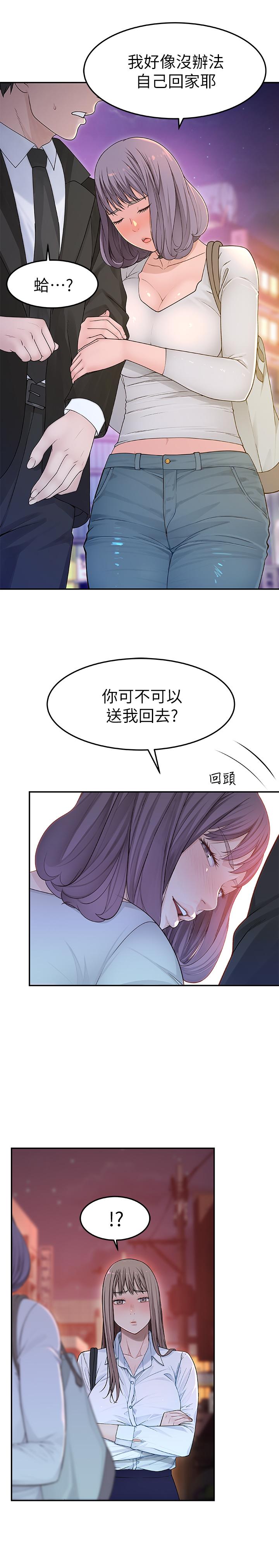 第4话-酒后的诱惑 - 第13.jpg页