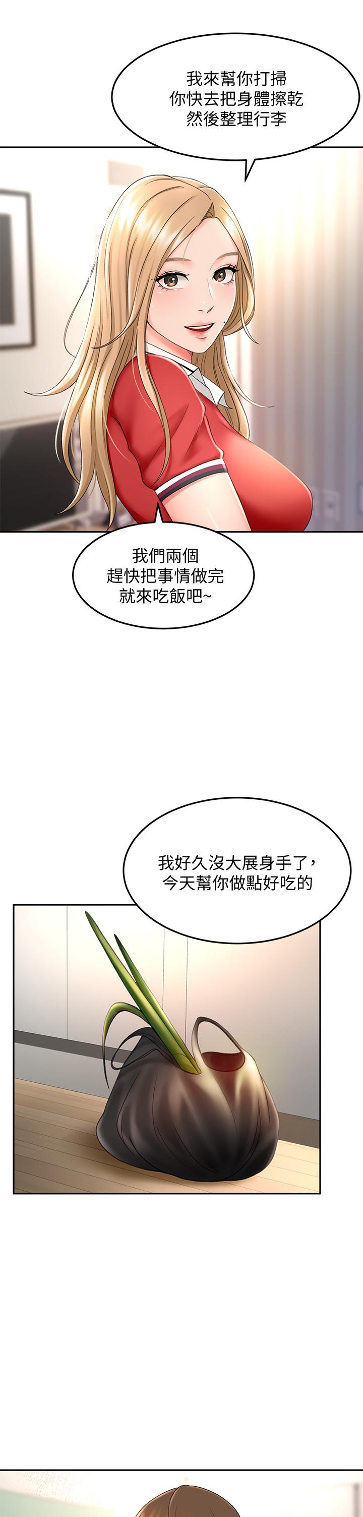 第9話-初戀姐姐的性感內褲 - 第17.jpg页