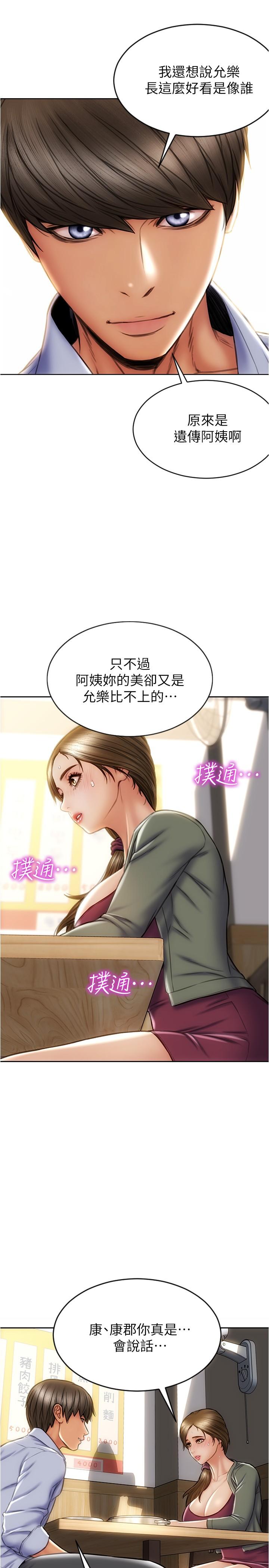 第23話-母女對同一個人動情 - 第11.jpg页