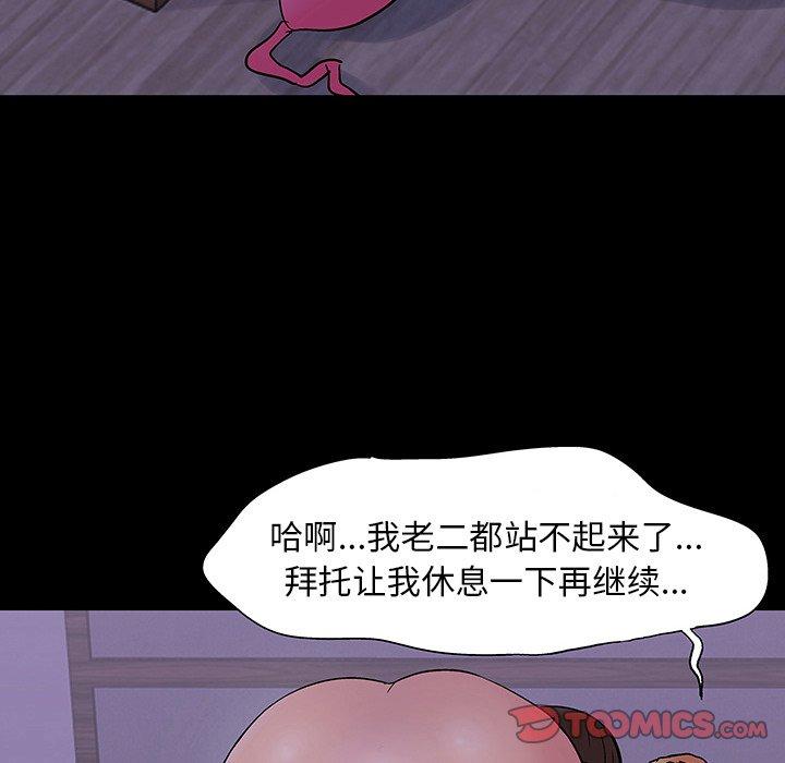 第109话 - 第74.jpg页