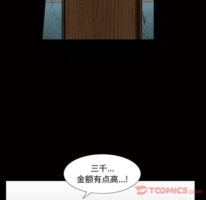 第4话 - 第86.jpg页