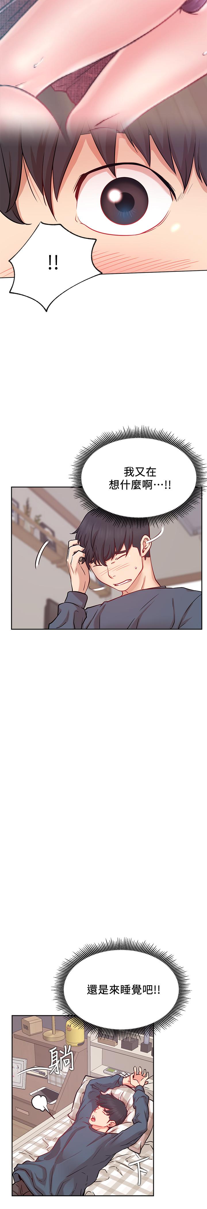 第19話-下次要跟誰一起直播呢 - 第29.jpg页