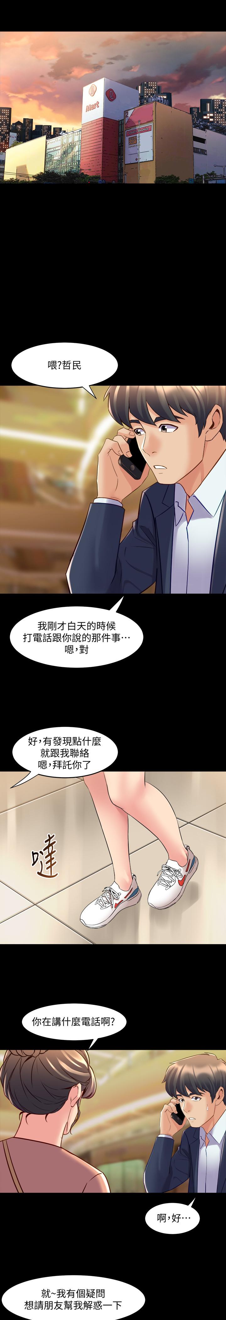 第35话 幸福的同居生活 - 第3.jpg页