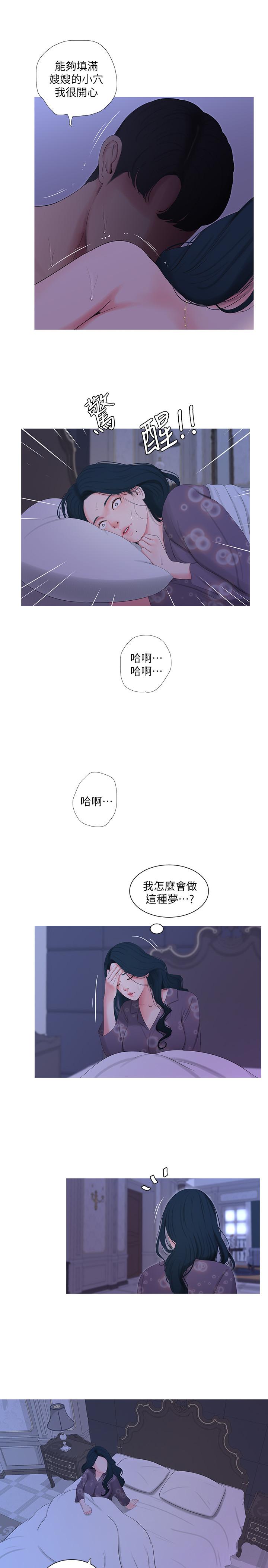 第12話-下賤又淫蕩的親家二姨子 - 第1.jpg页