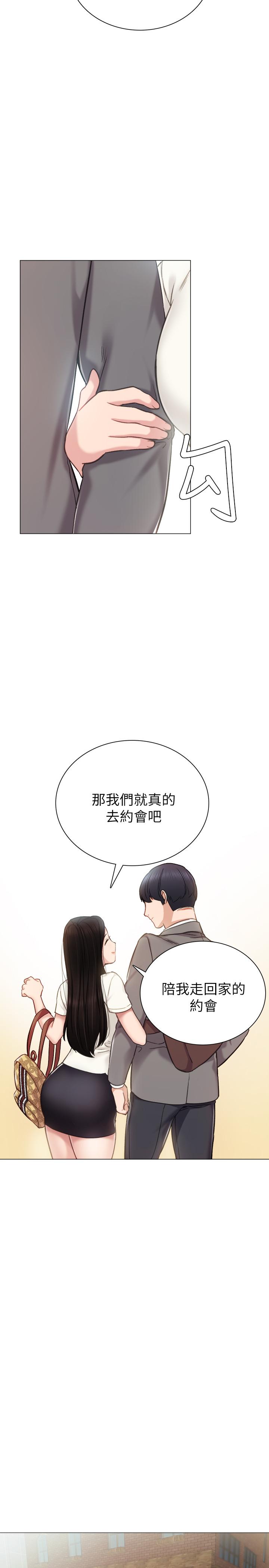 第42話-我們來約會吧！ - 第20.jpg页