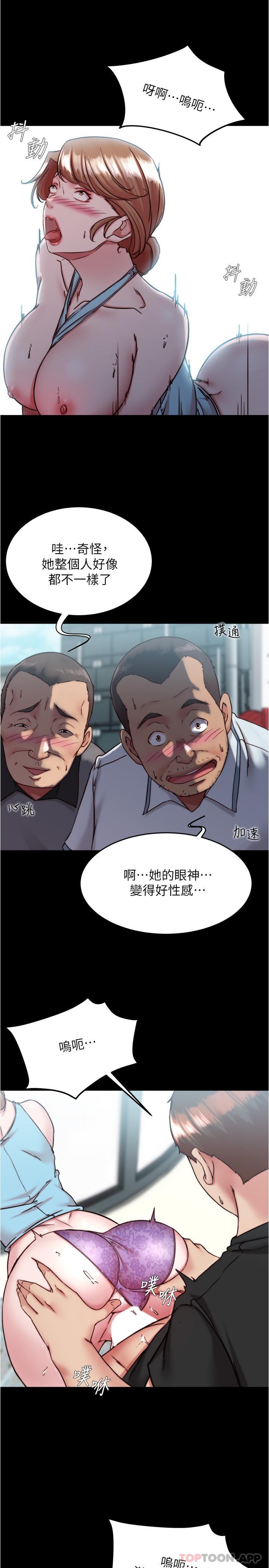 第130话-美豔性感的女邻居 - 第12.jpg页