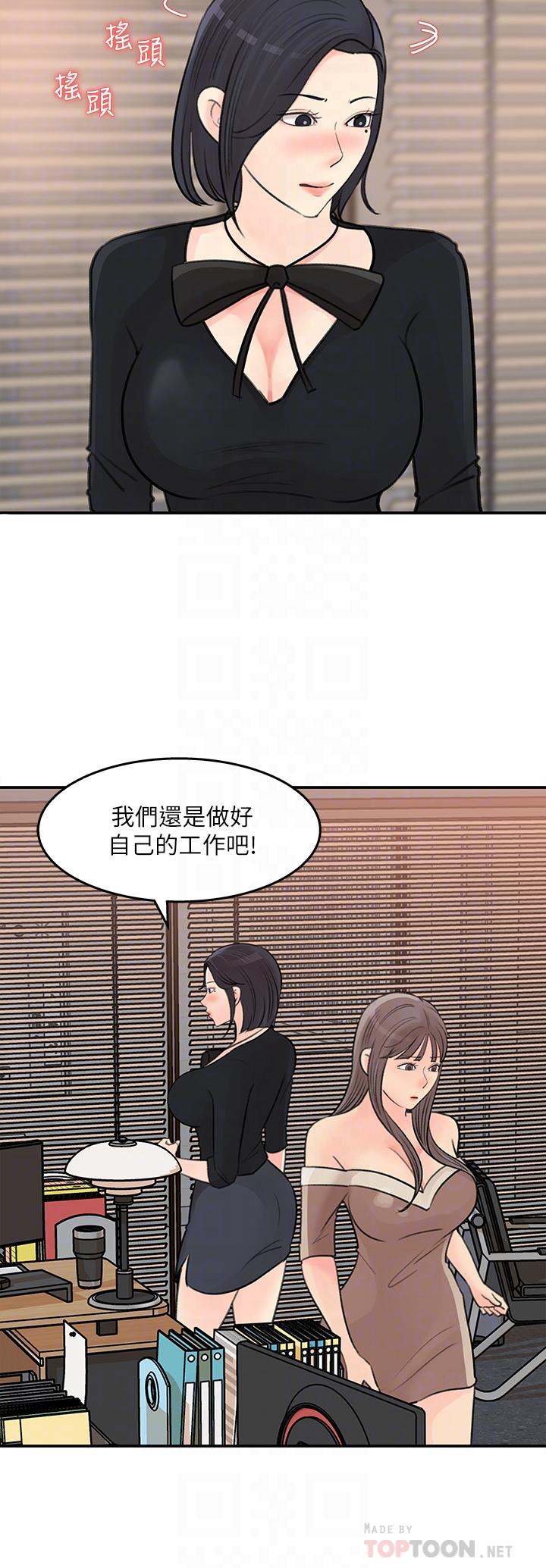 第36話-跟可青第一次開房間 - 第10.jpg页