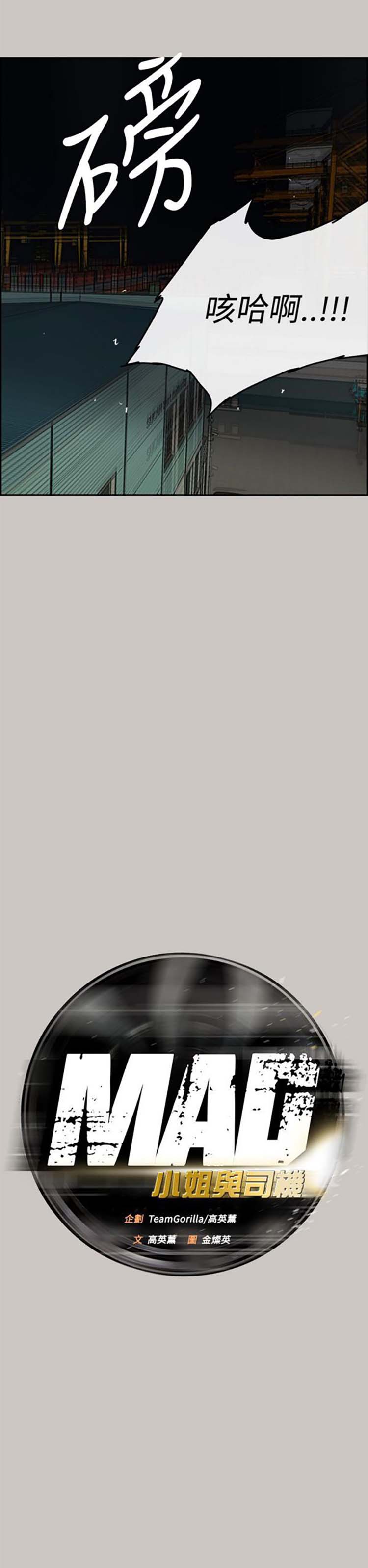 第 30 话 - 第12.jpg页