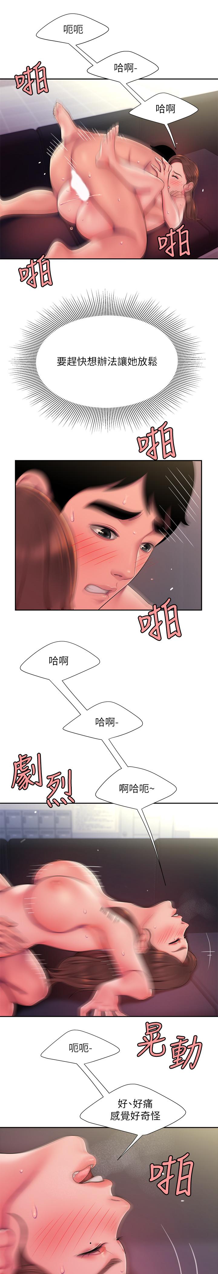 第42話-老板娘緊致的小穴 - 第23.jpg页