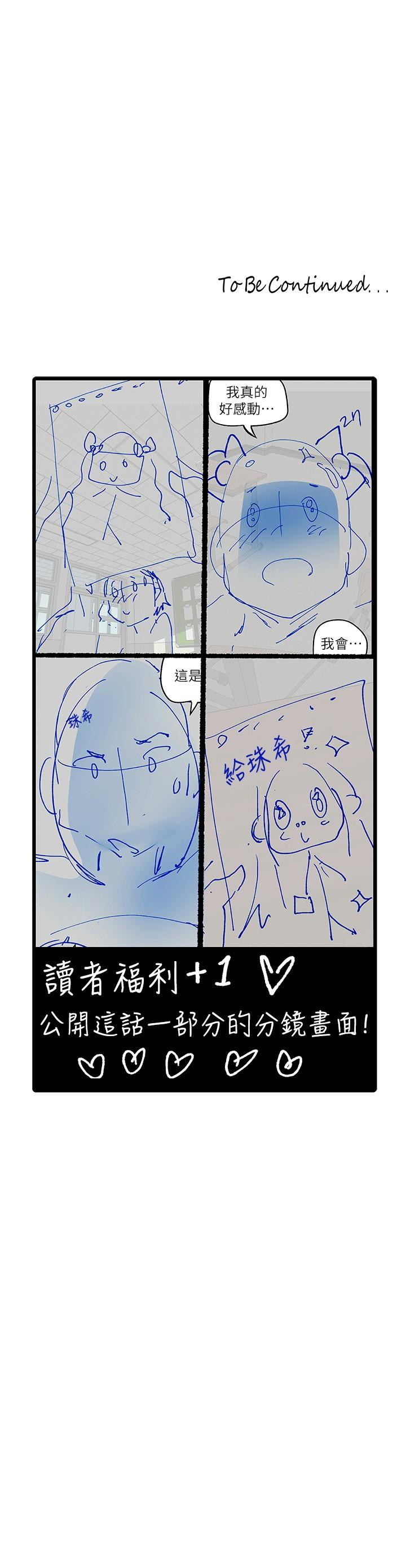 第133話-我們來次三人行吧 - 第41.jpg页