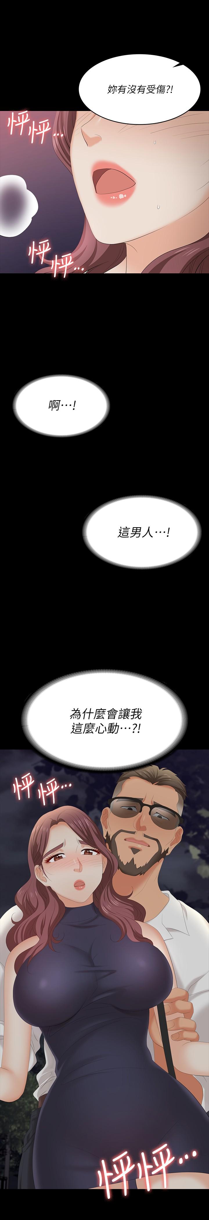 第62話-動搖世茵內心的陌生男子 - 第37.jpg页