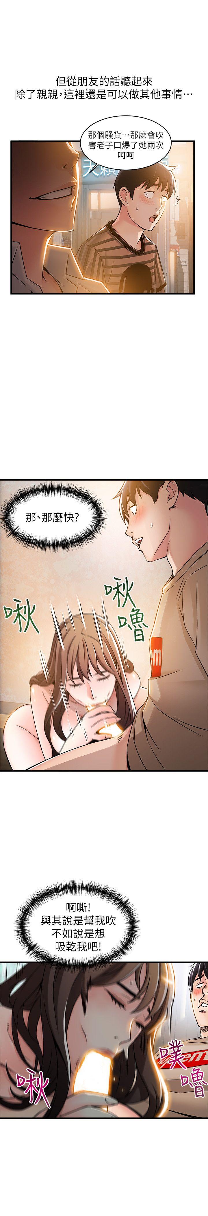 第13話 - 半套店世伊的回憶 - 第18.jpg页