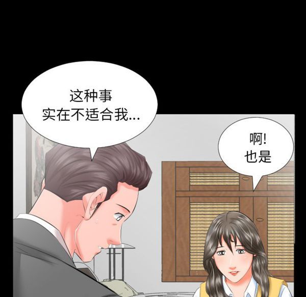 第 8 话 - 第56.jpg页