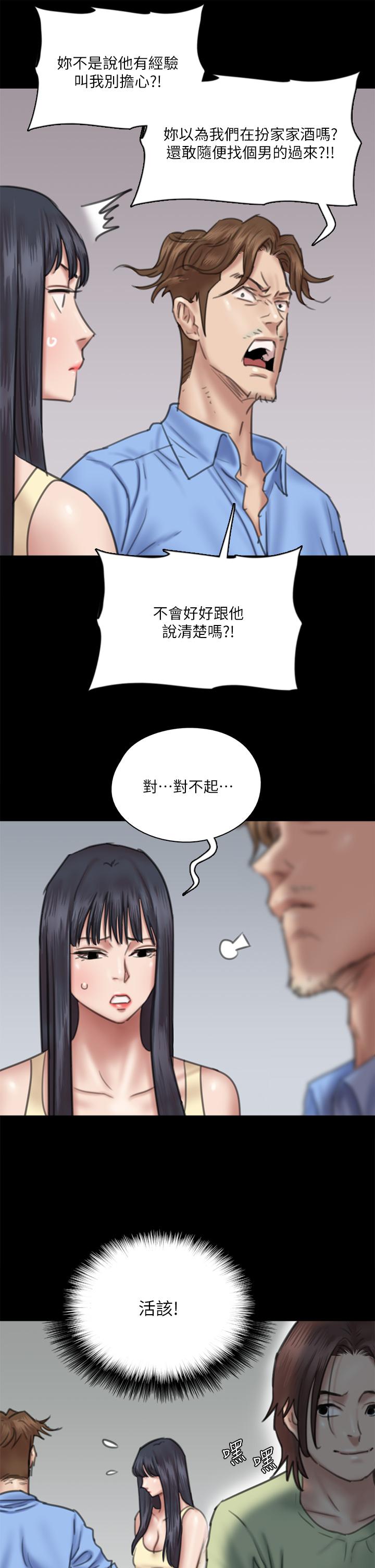 第28話-黑人的size就是不一樣 - 第27.jpg页
