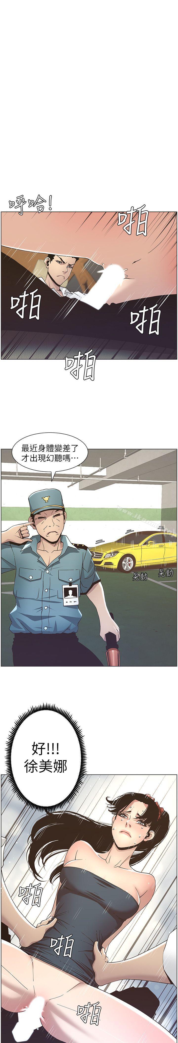 第16话-不可以射在里面 - 第1.jpg页