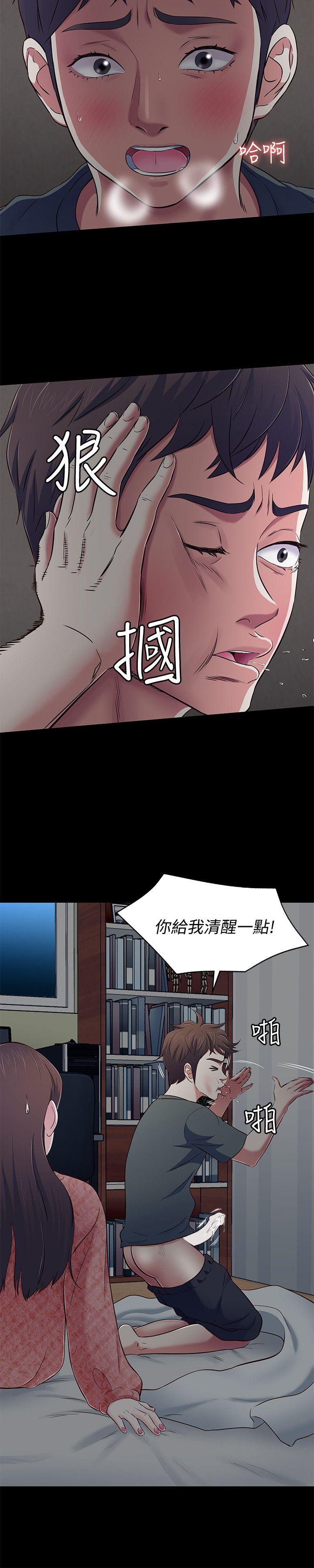 第 71 话 - 第21.jpg页