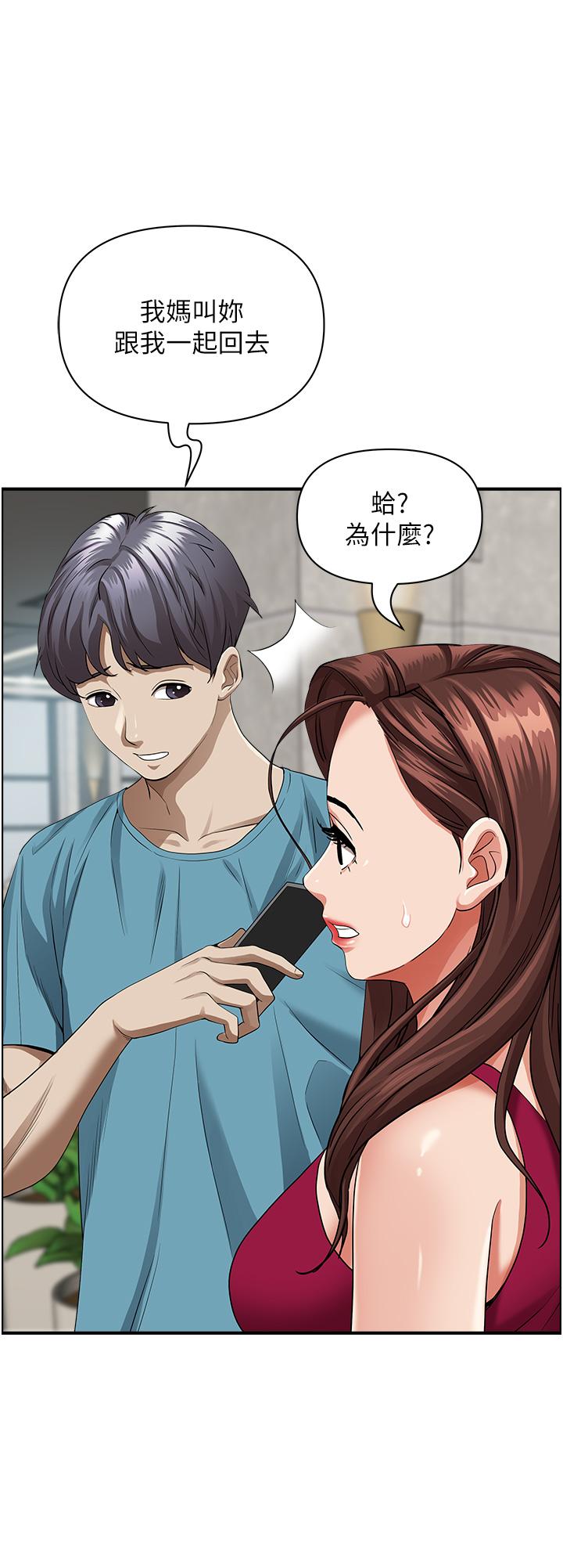 第62話-看到阿姨就興奮 - 第17.jpg页