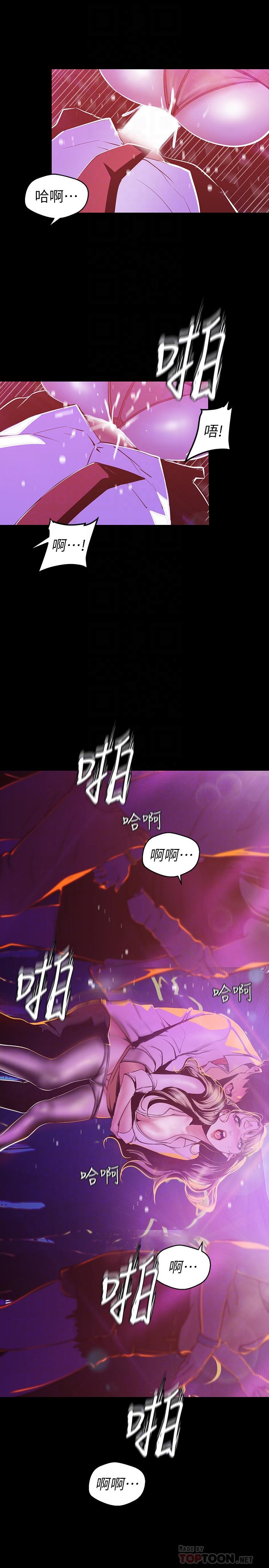 第77話-跨越夜店界限的身體接觸 - 第6.jpg页