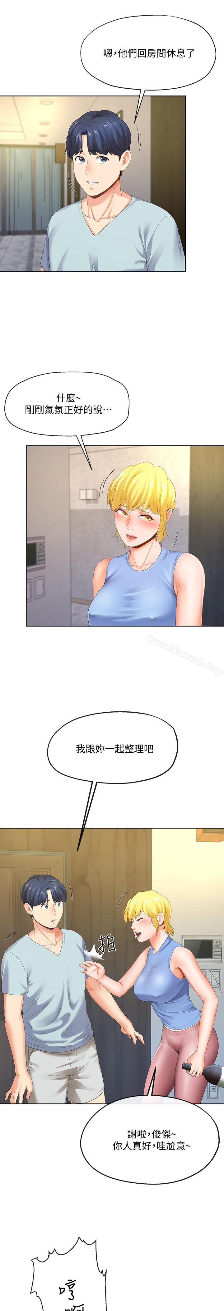第8話-你怎麼能對老公的朋友... - 第26.jpg页