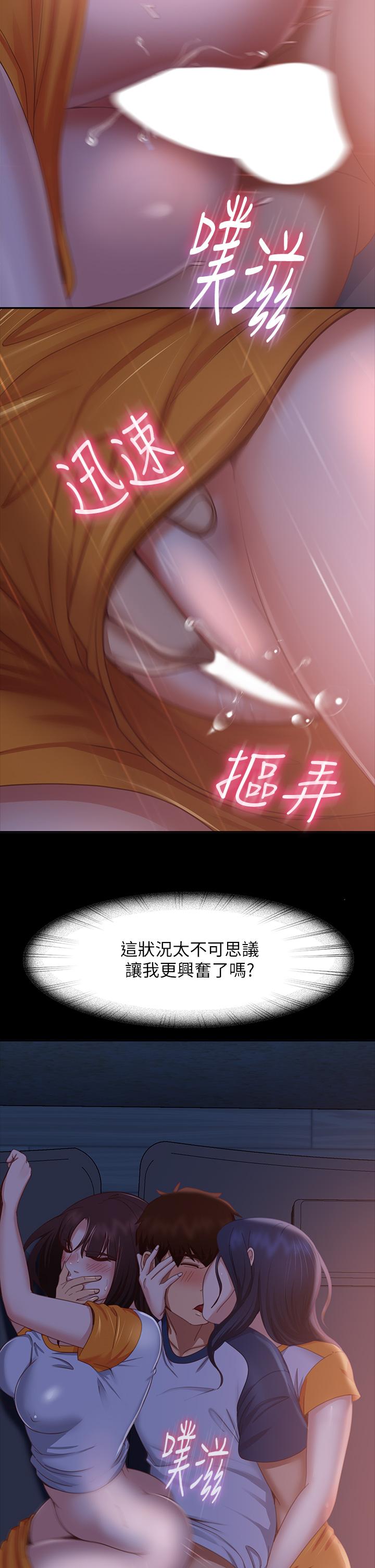 第69话-这次，轮到我跟你做了 - 第28.jpg页