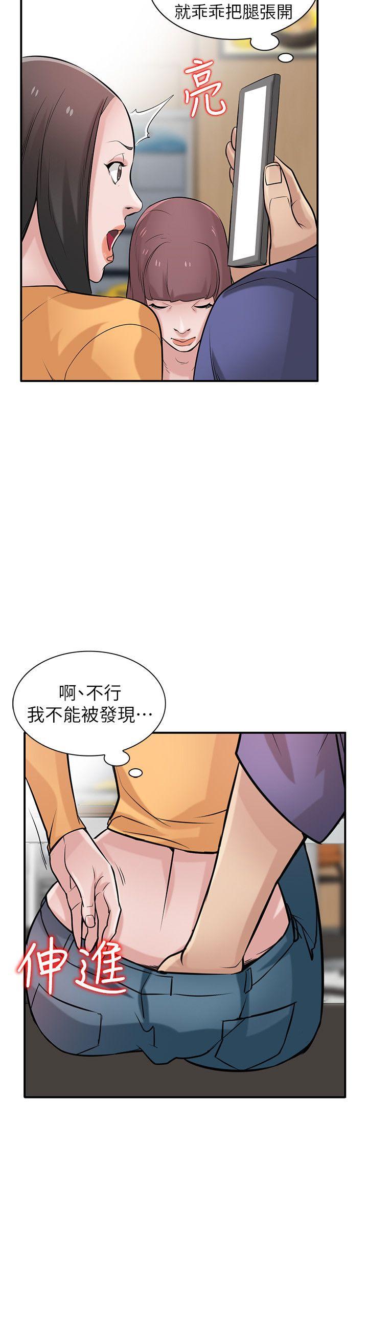 第24話-姊夫的鹹豬手 - 第7.jpg页