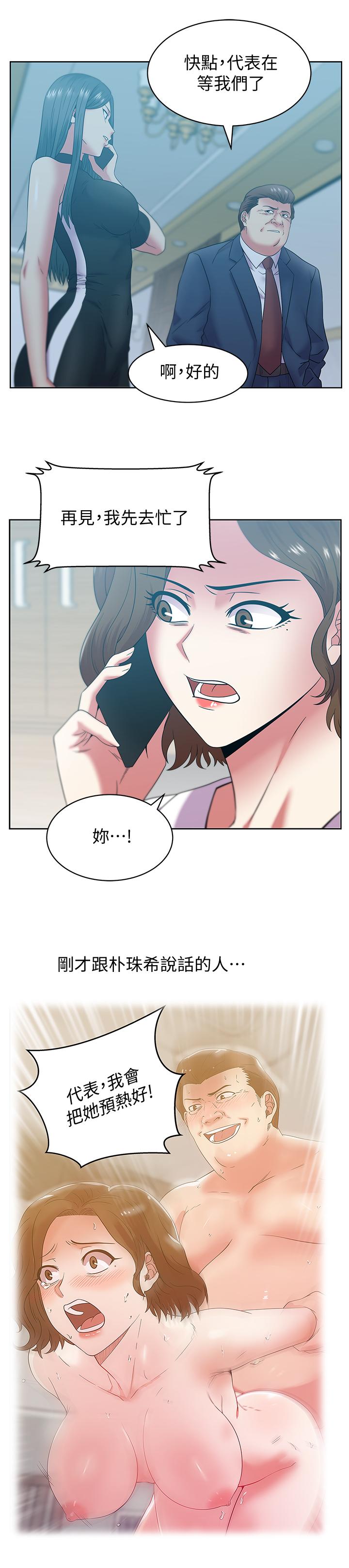 第86话-勾引代表 - 第22.jpg页