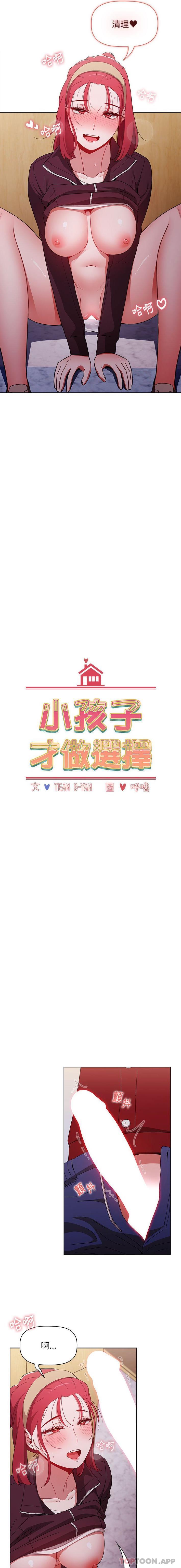 第45话 - 第6.jpg页