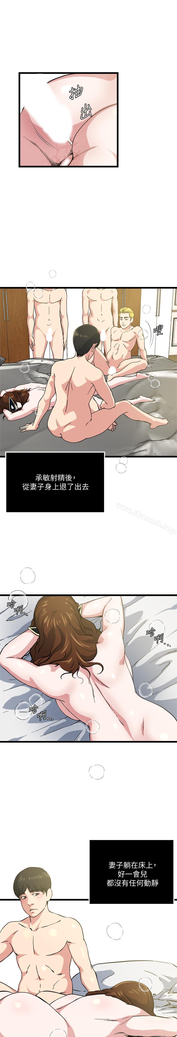 第70话-妻子的态度有所变化 - 第13.jpg页