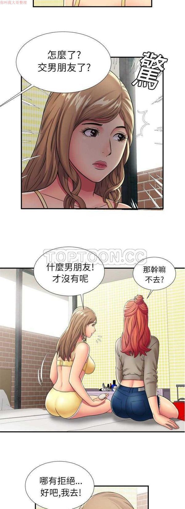 第 29 话 - 第13.jpg页