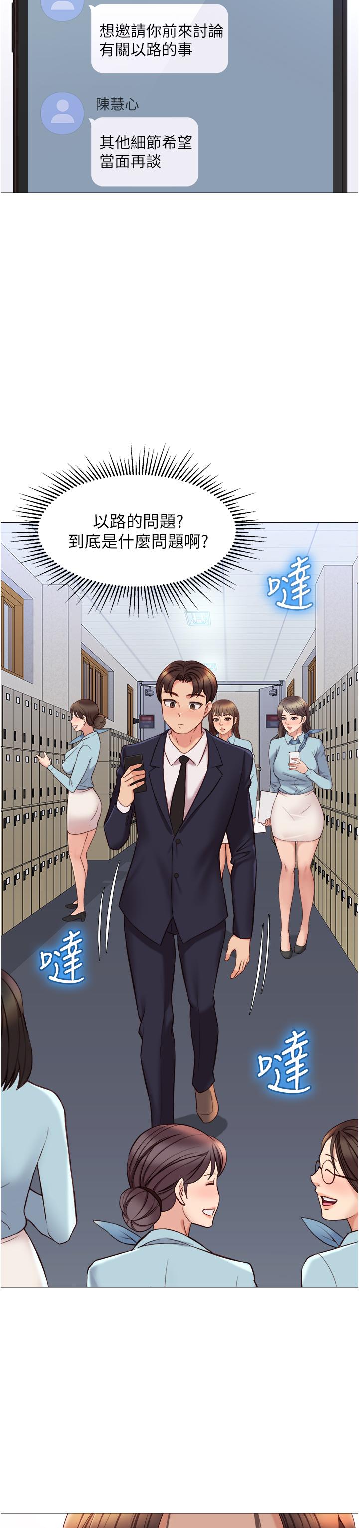 第44話-爸爸在打野炮？ - 第35.jpg页