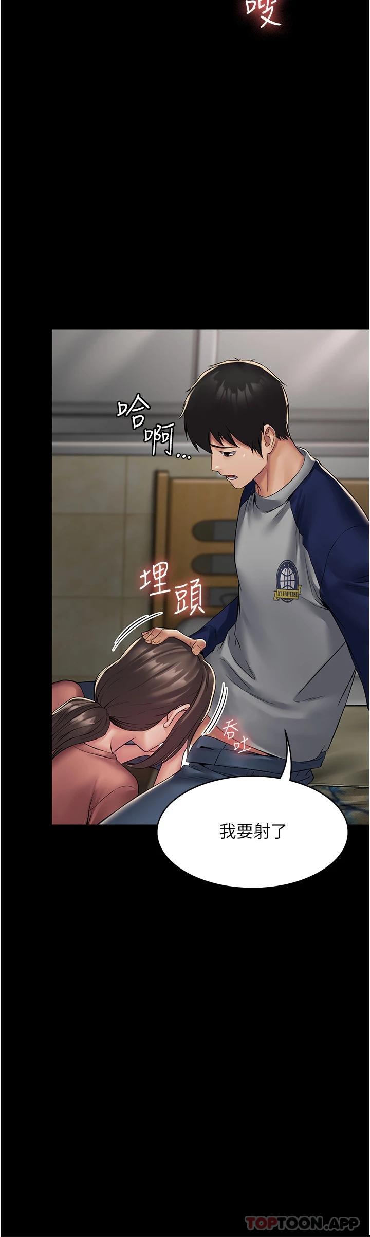 第3话-控制恶霸女上司的催眠 - 第9.jpg页