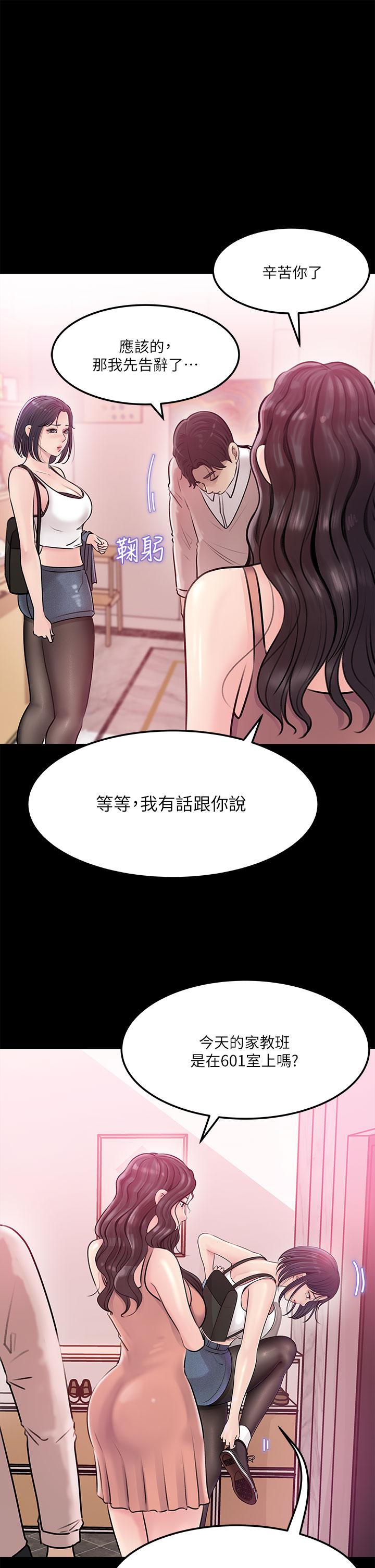 第8話-老師，你下面怎麼硬了 - 第22.jpg页