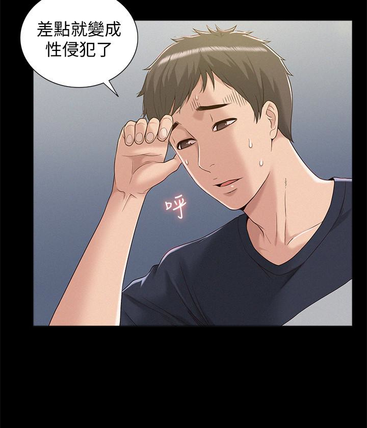 第3話-不受控的小頭 - 第6.jpg页