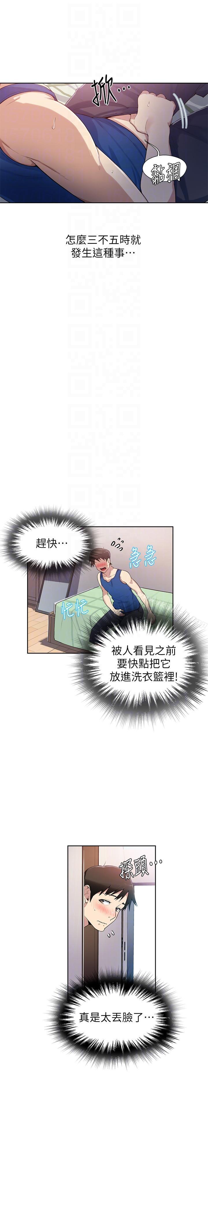 第2話-你要…學學看嗎? - 第17.jpg页