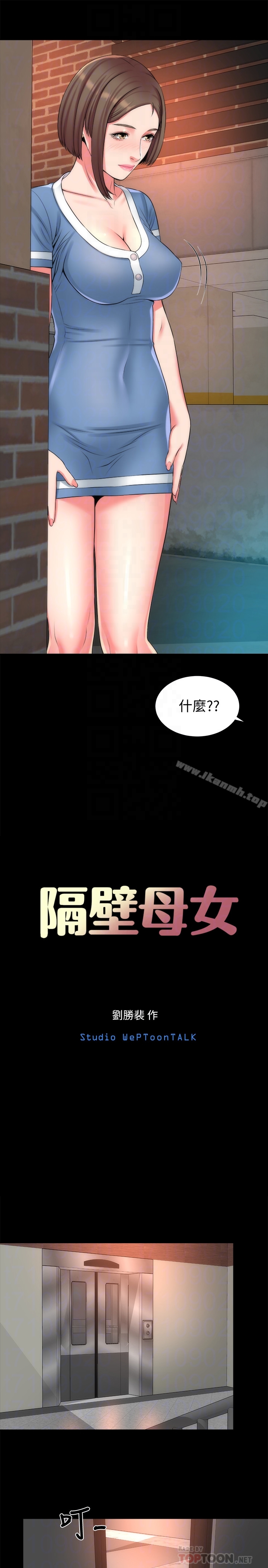 第29話-糾纏妍秀的變態會長 - 第7.jpg页