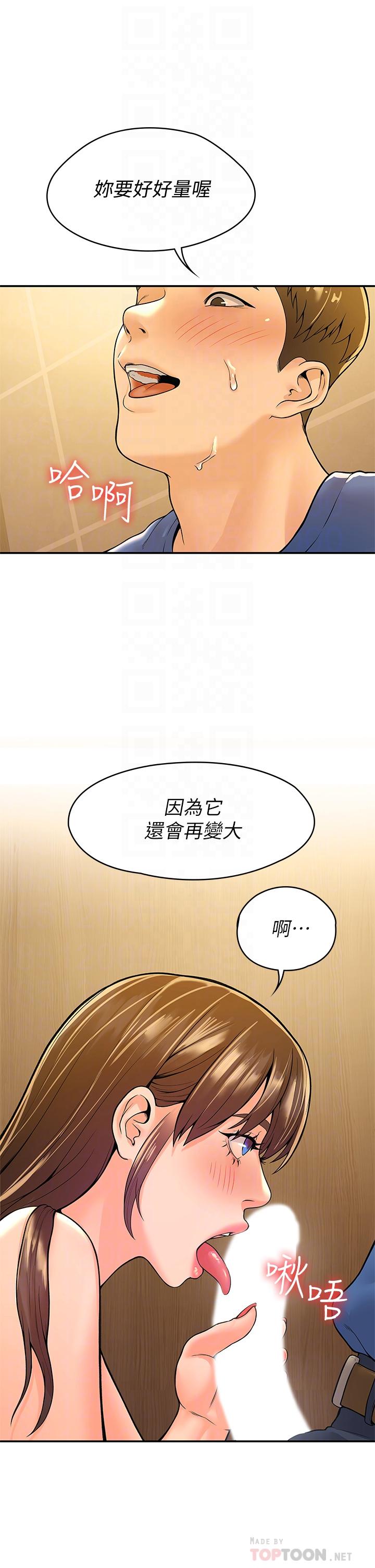 第39話-喜歡學長粗暴一點 - 第12.jpg页