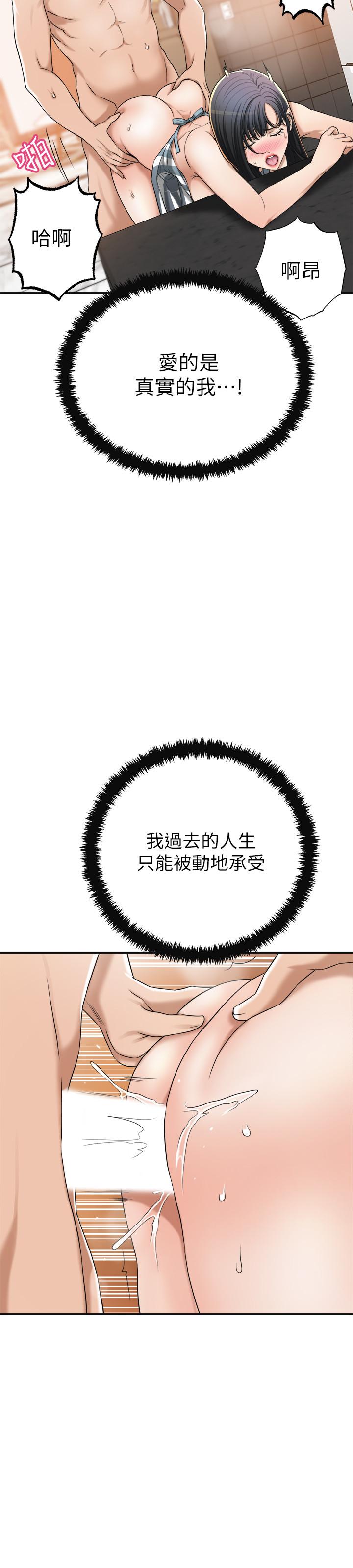 第44話-度過自在的一周吧 - 第23.jpg页