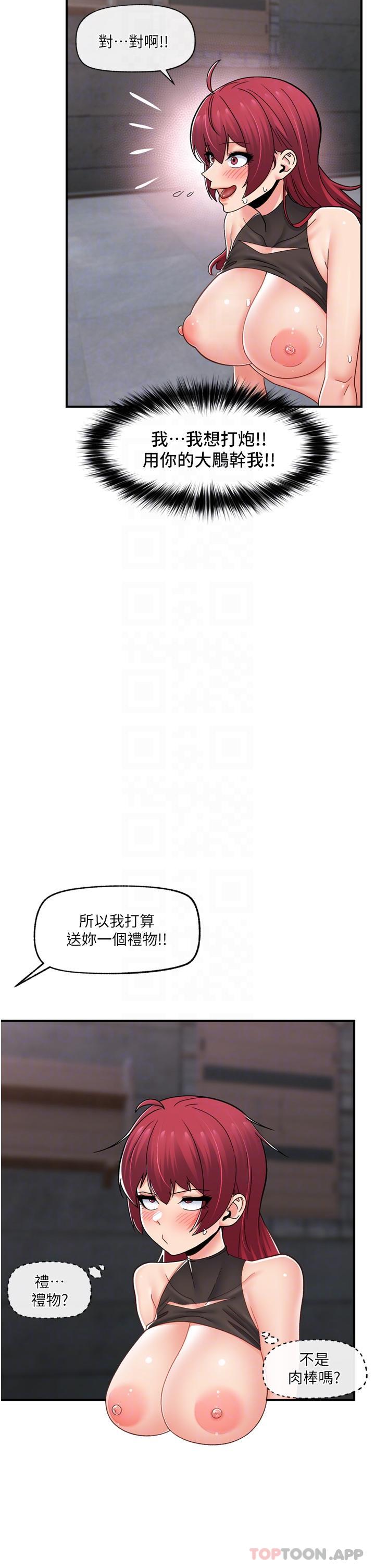 第71话-这样放进来就好了吗 - 第22.jpg页