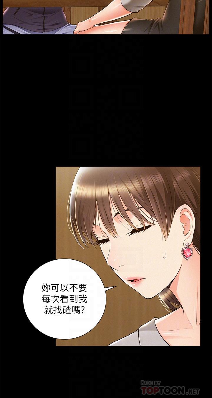 第47話-性冷感的原因 - 第4.jpg页