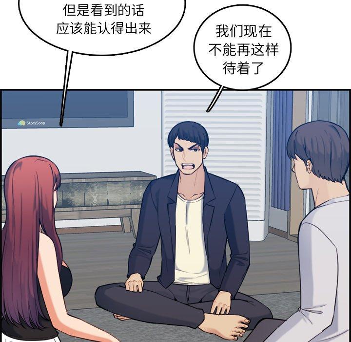 第 35 话 - 第101.jpg页
