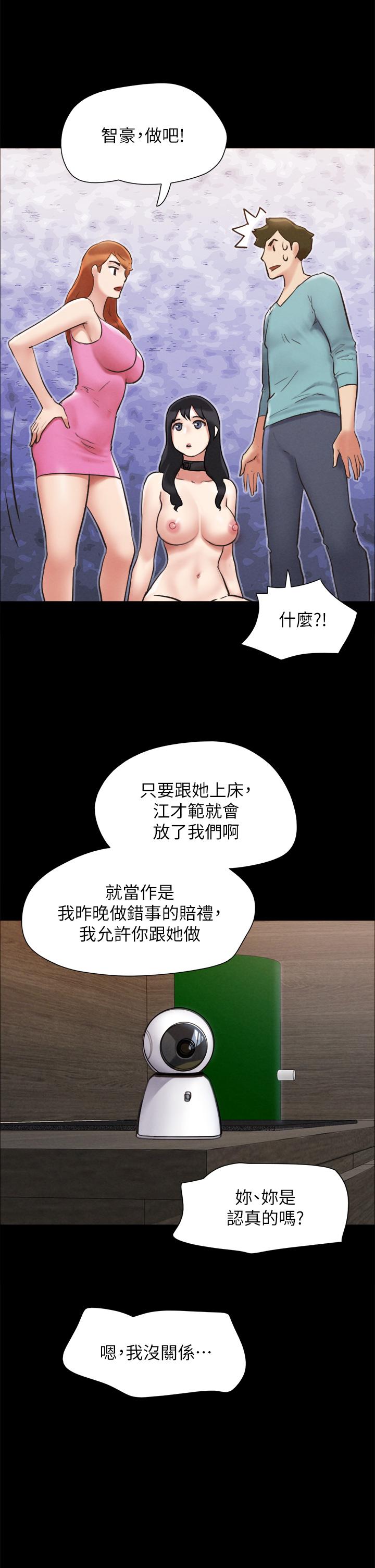 第151話-現在是最佳機會 - 第37.jpg页