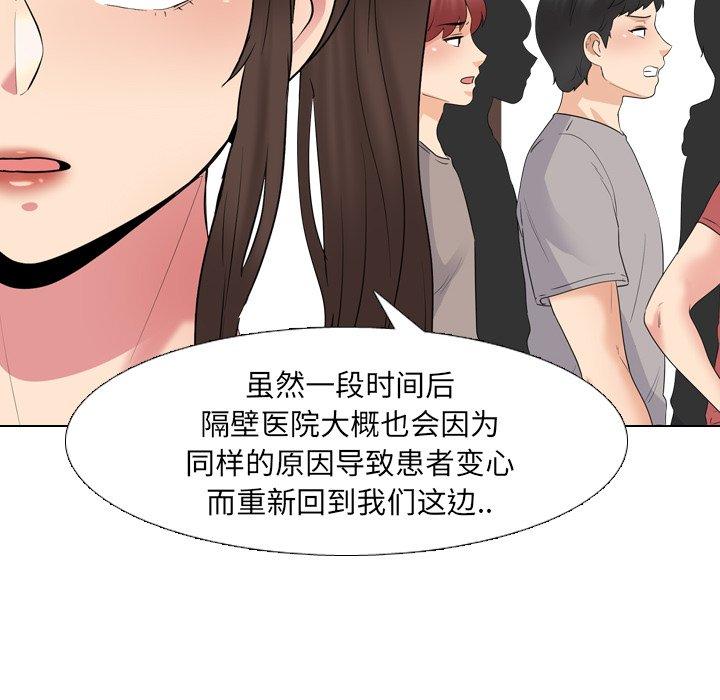 第37话 - 第82.jpg页