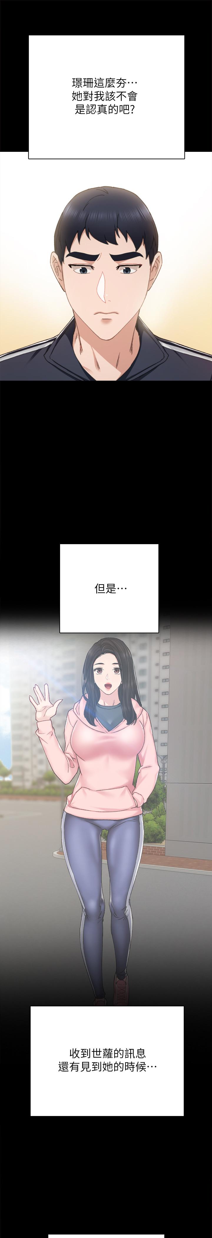 第68話-終於給予答复 - 第17.jpg页