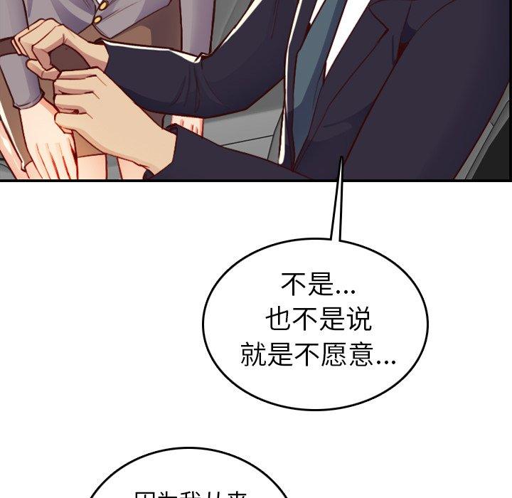 第 45 话 - 第67.jpg页