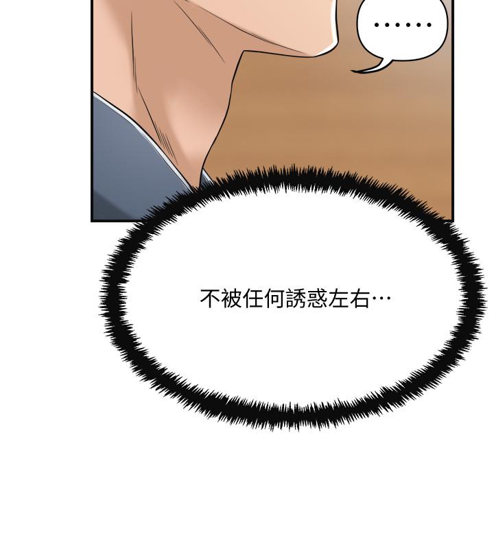 第21話-展現出你的慾望吧 - 第38.jpg页