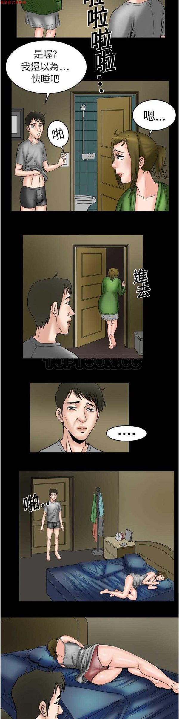 第6话 - 第4.jpg页